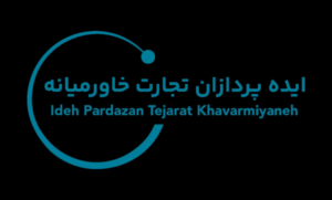 ایده پردازان تجارت خاورمیانه